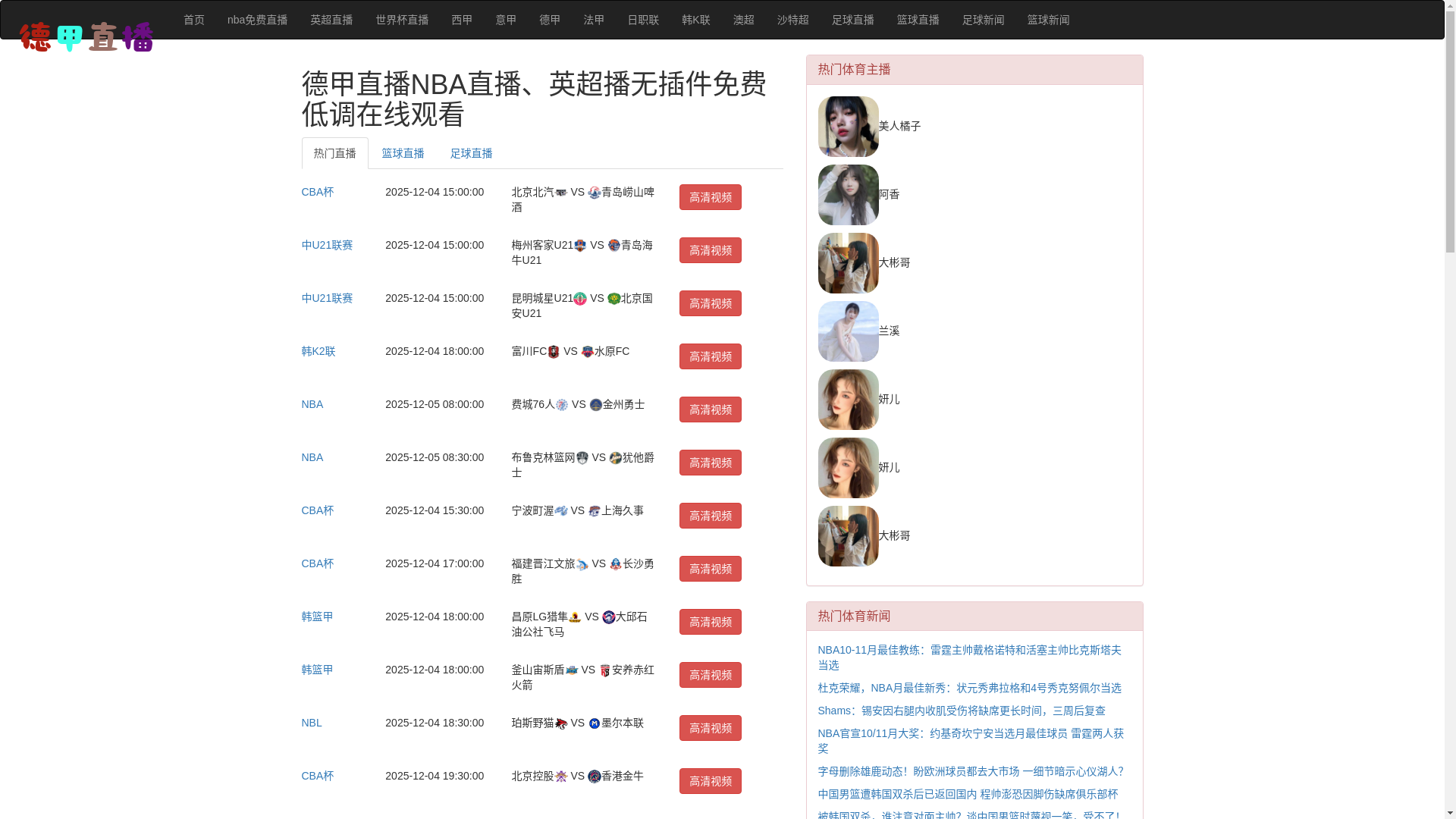 website screenshot of https://m9-dejia-sina.com/