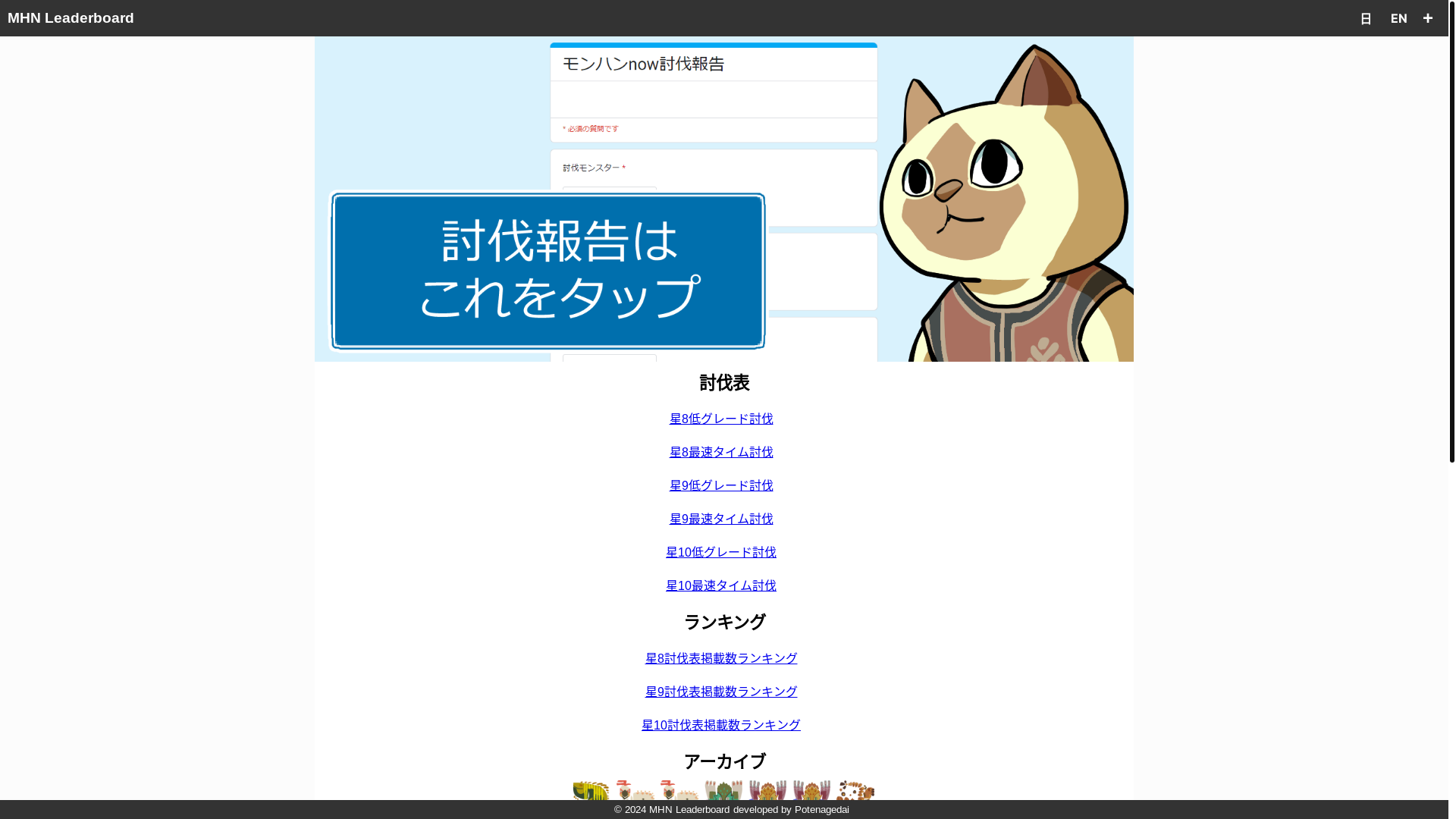 website screenshot of https://mhn-leaderboard.pages.dev/