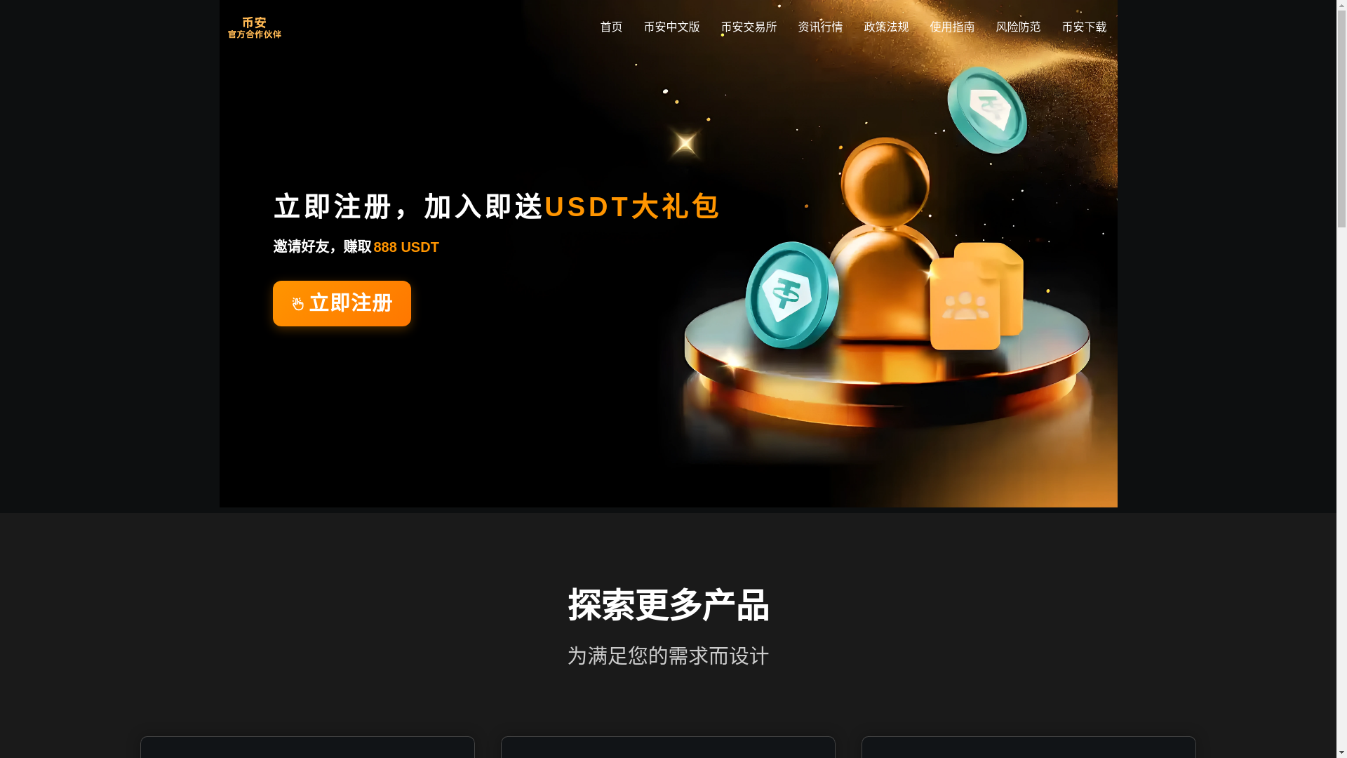 website screenshot of https://ev-bian.com/