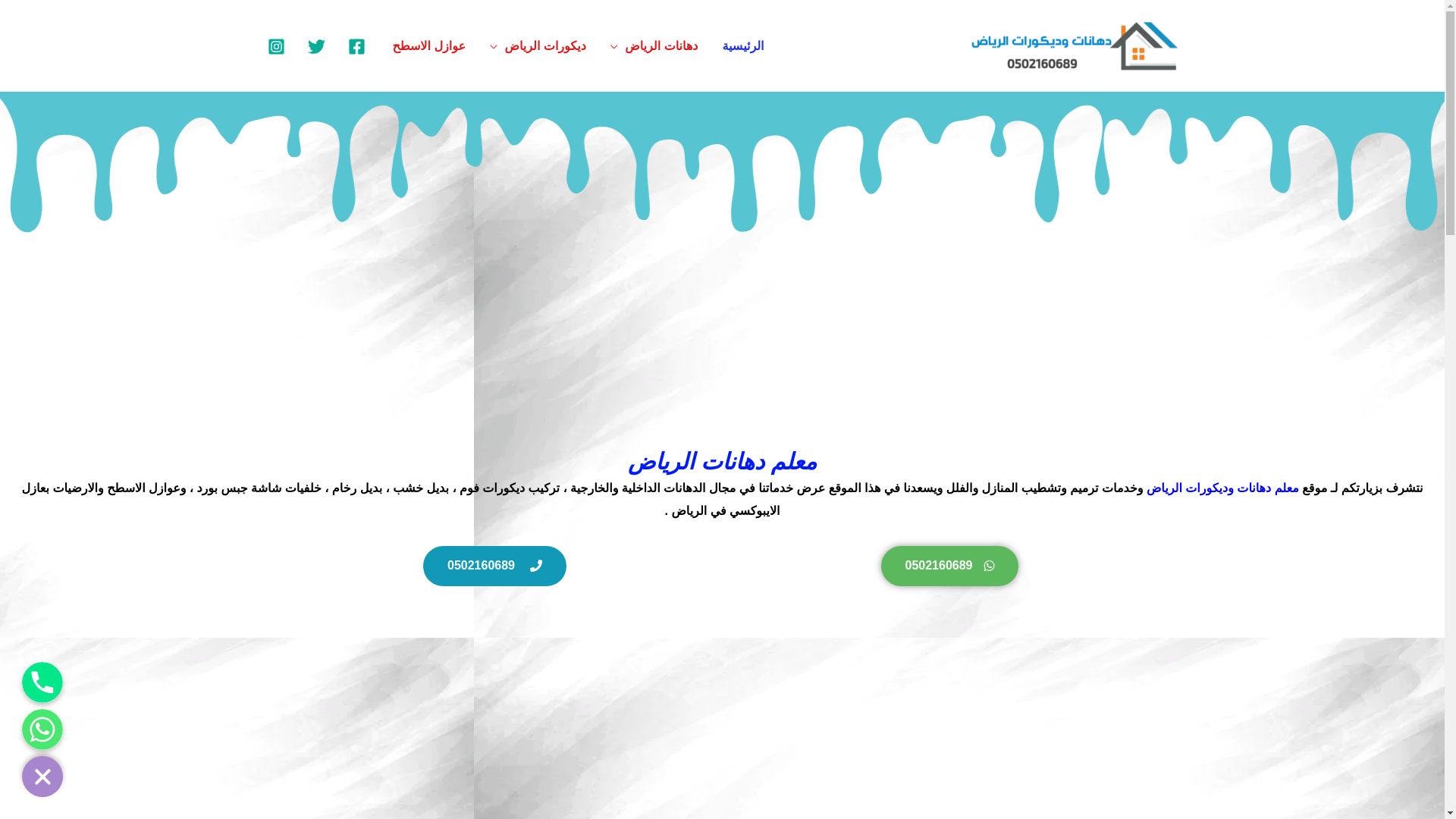 website screenshot of https://paintingjeddah.com/