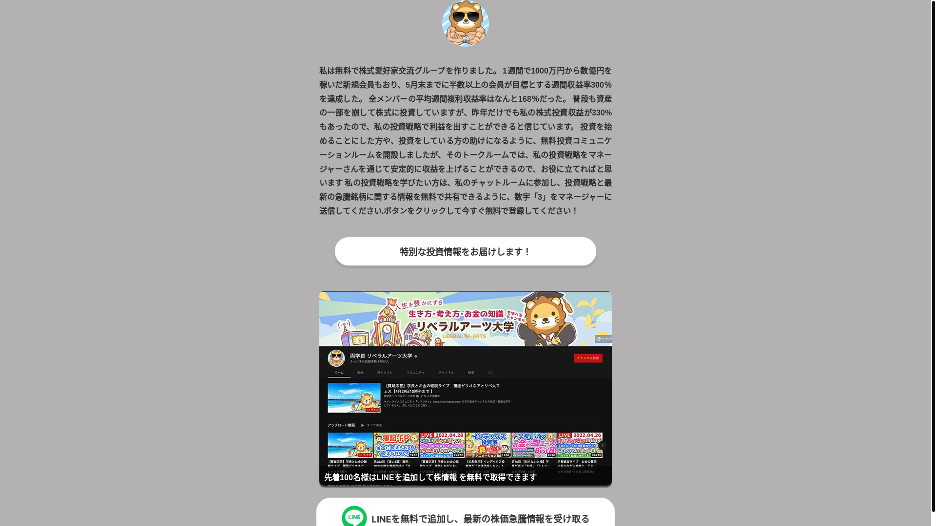 website screenshot of https://stocksnmbfh.com/