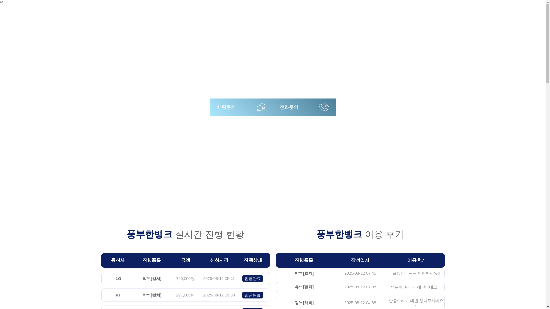 website screenshot of https://pbanknaver.pages.dev/