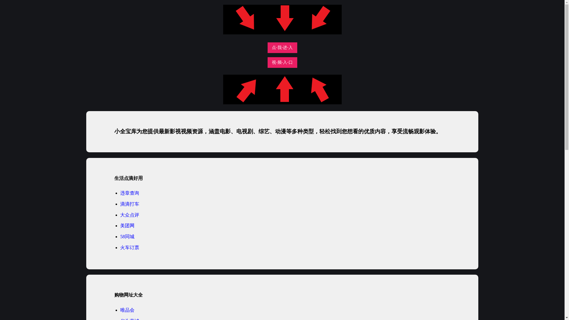 website screenshot of https://xiaoquanbk.pages.dev/