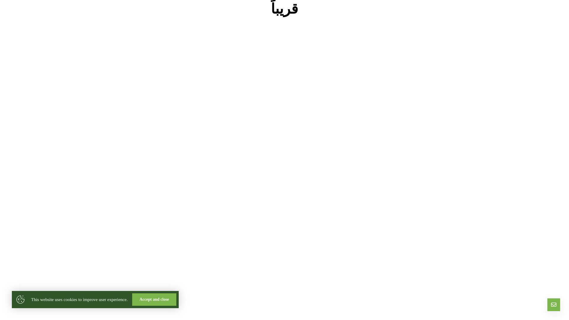 website screenshot of https://boonearth.sa/