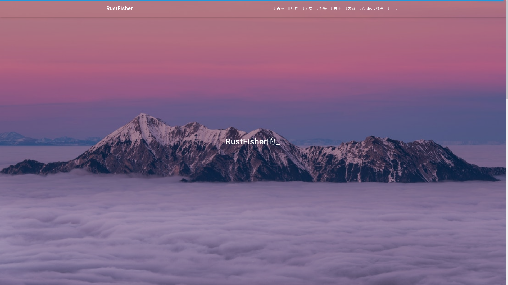 website screenshot of https://rustfisher-github-io.pages.dev/