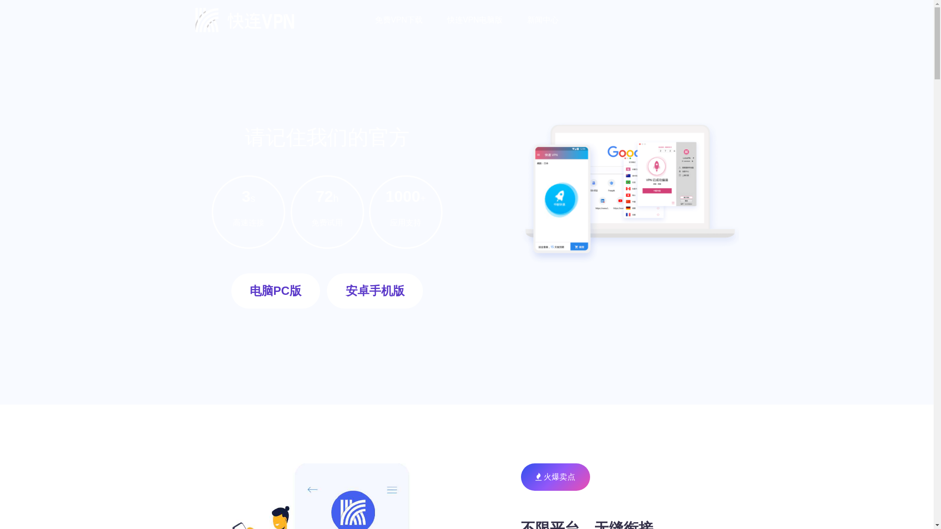 website screenshot of https://kalianvpnaf.com.cn/