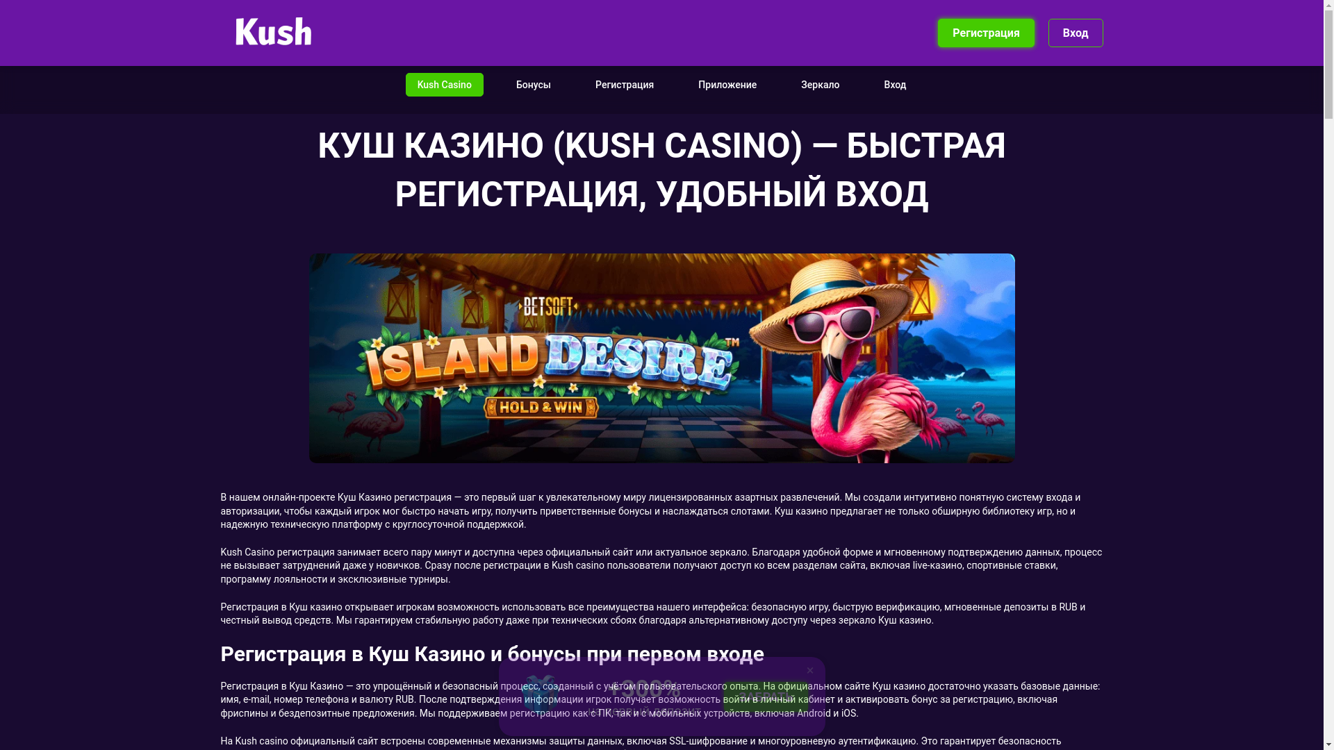 website screenshot of https://kushcasino21.top/