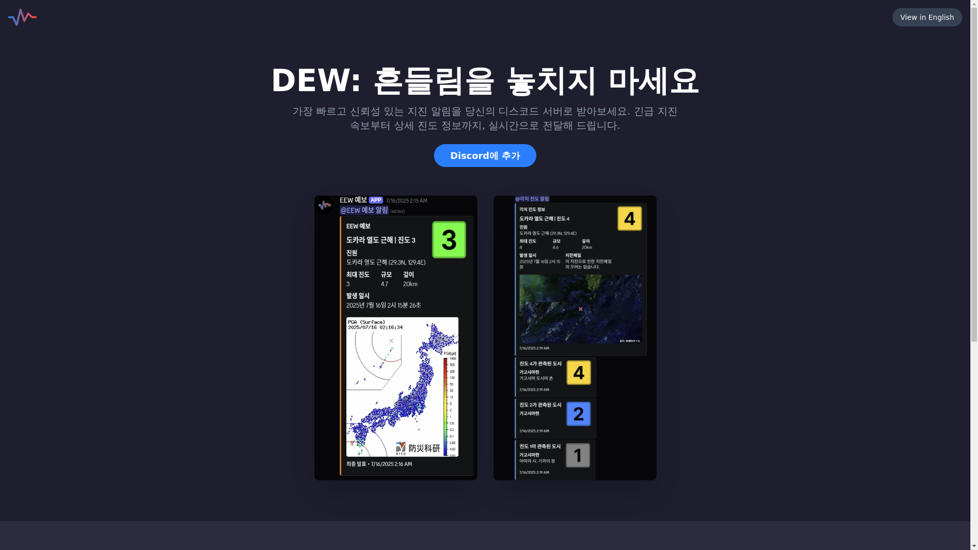 website screenshot of https://dew-website.pages.dev/