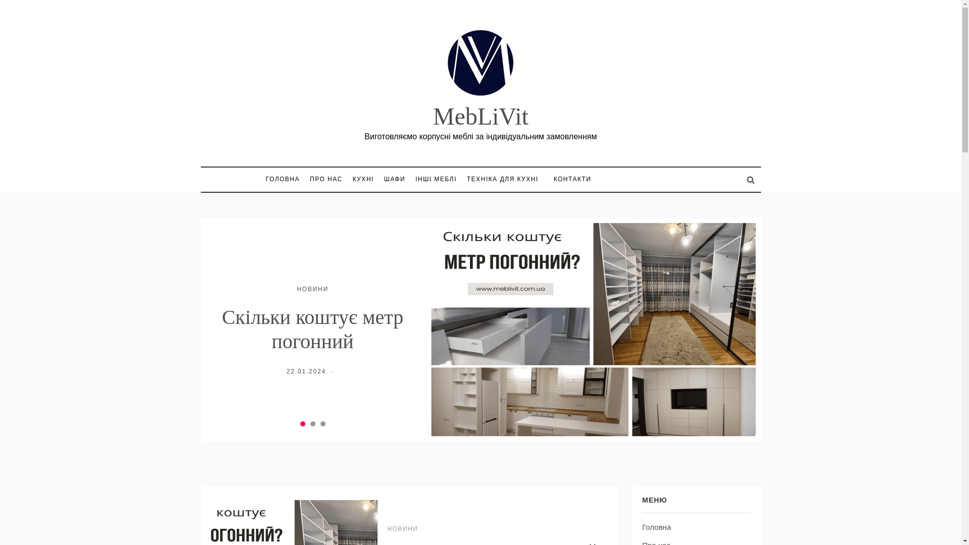 website screenshot of https://meblewita.pl/