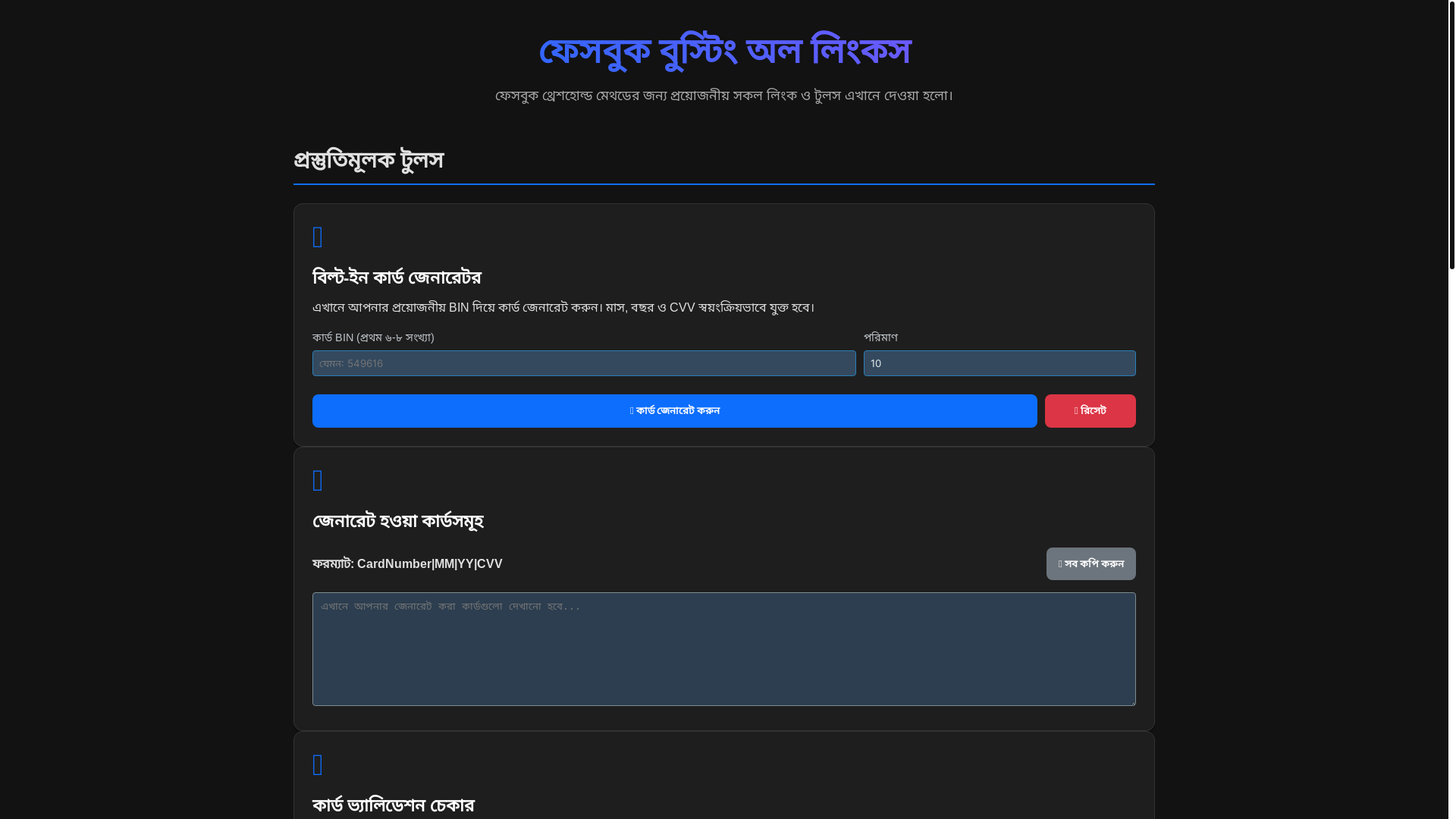 website screenshot of https://facebookbooting.pages.dev/
