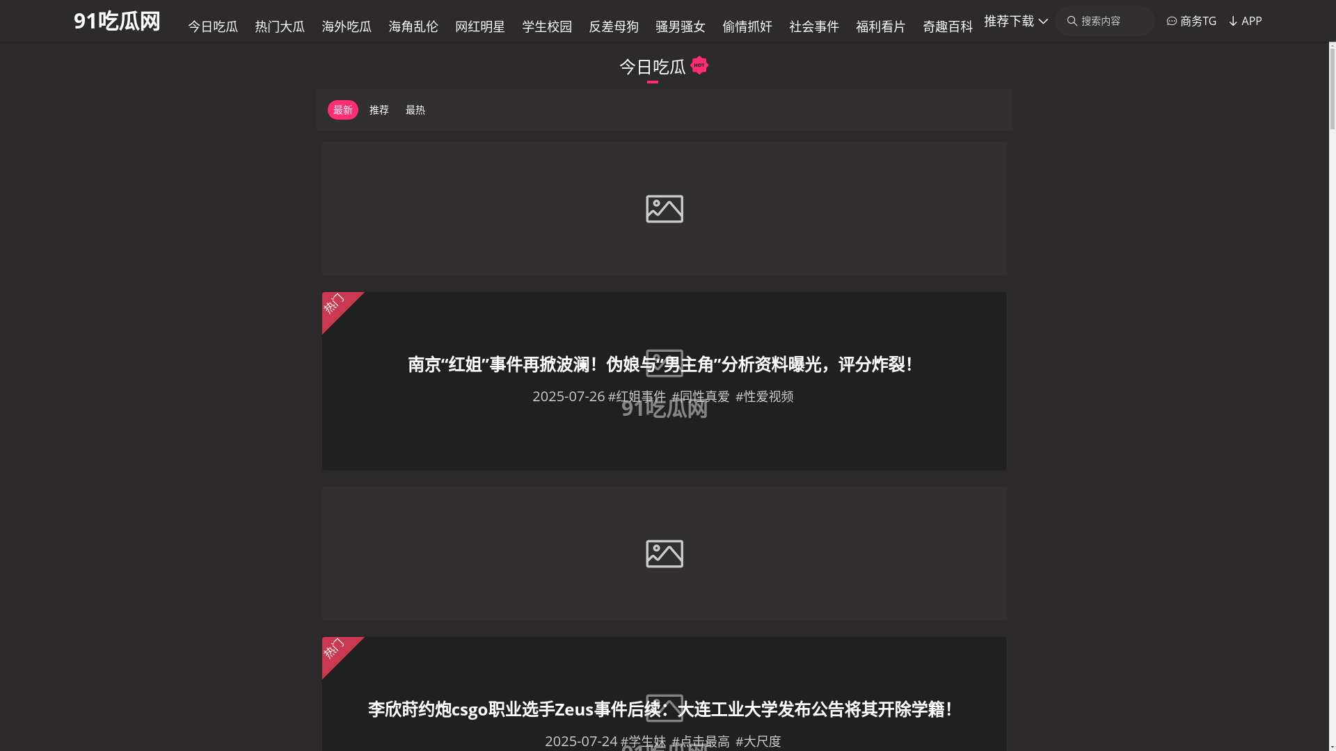 website screenshot of https://sanjip.cc/