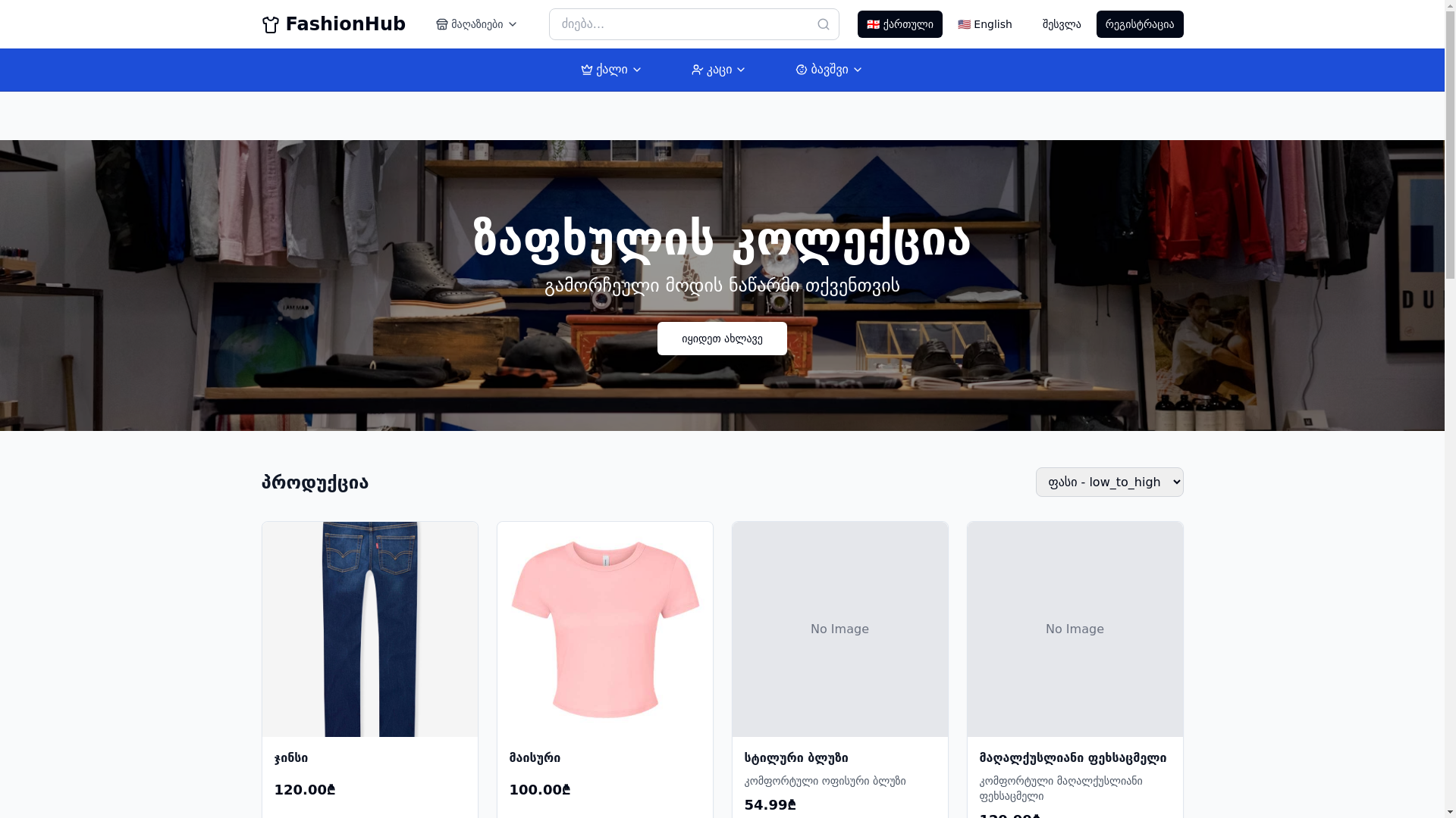 website screenshot of https://fashionhub.ge/