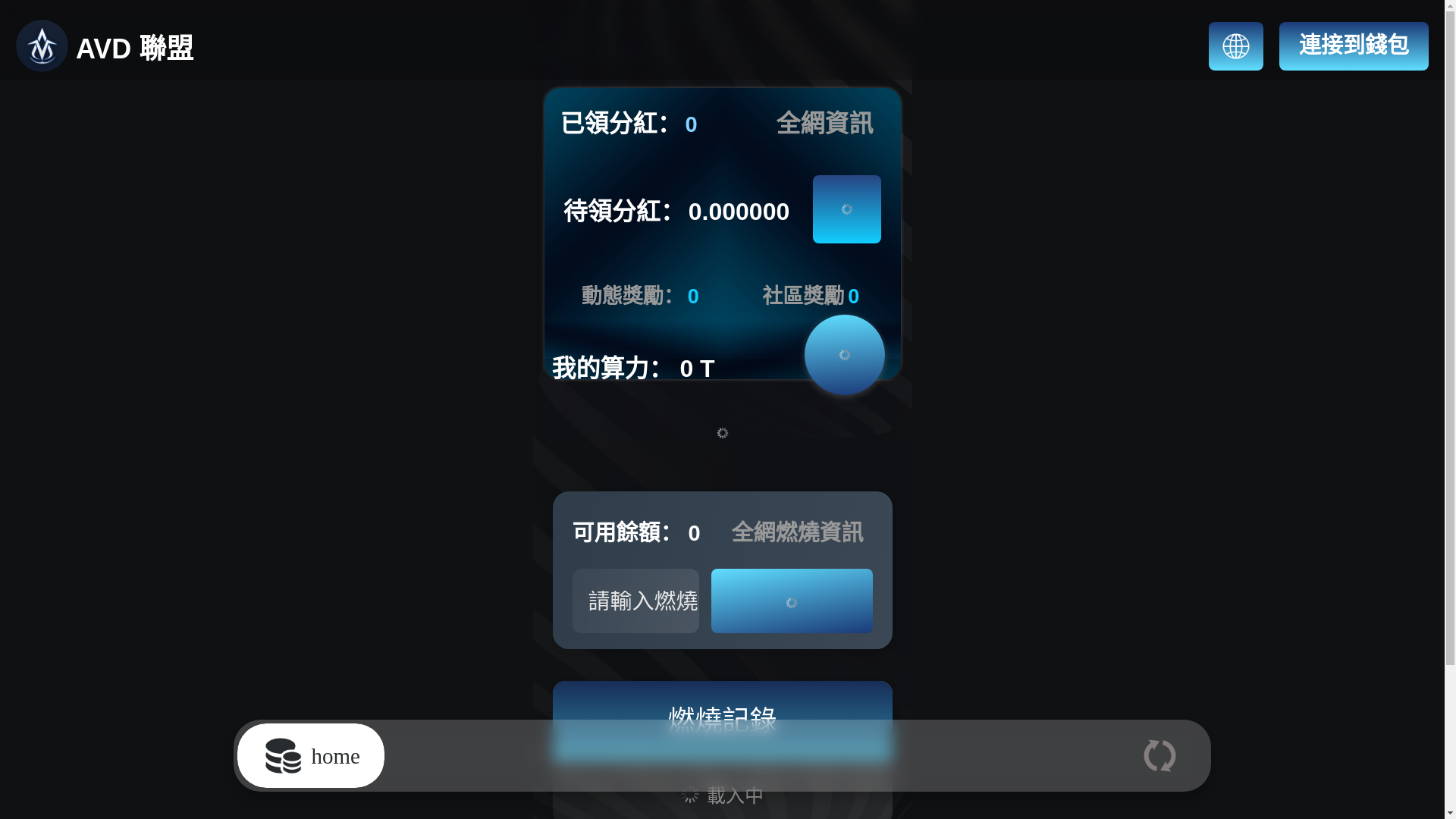website screenshot of https://avds.pages.dev/