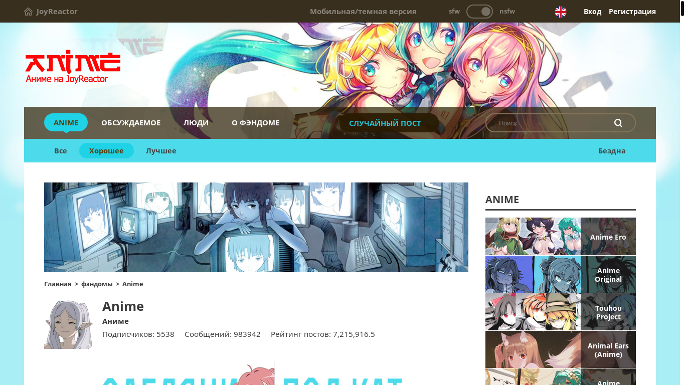 website screenshot of https://anime.reactor.cc/