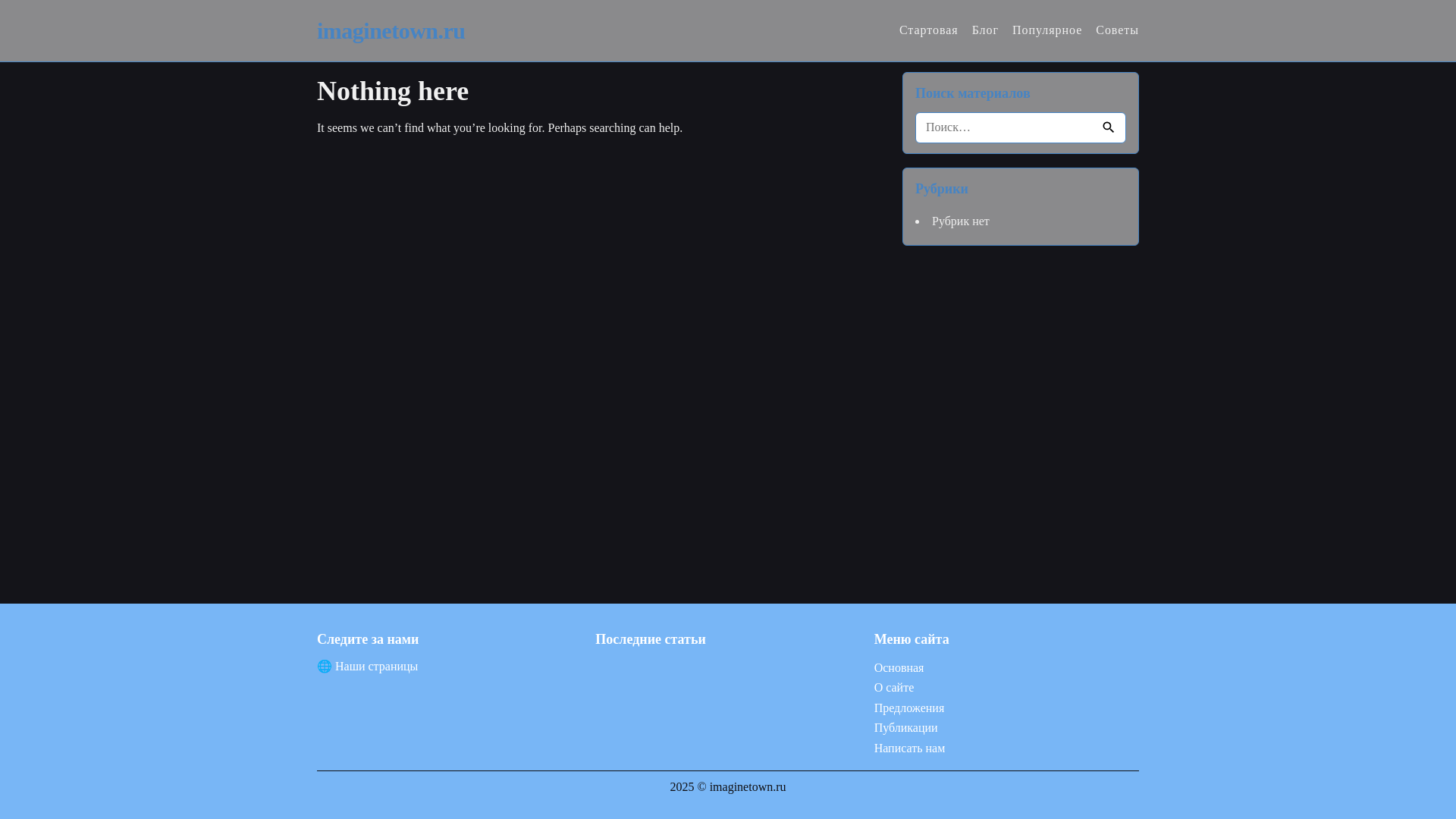 website screenshot of https://imaginetown.ru/