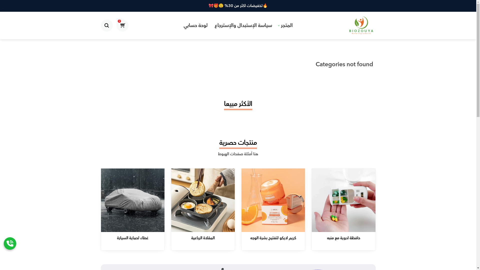 website screenshot of https://bioyouza.com/