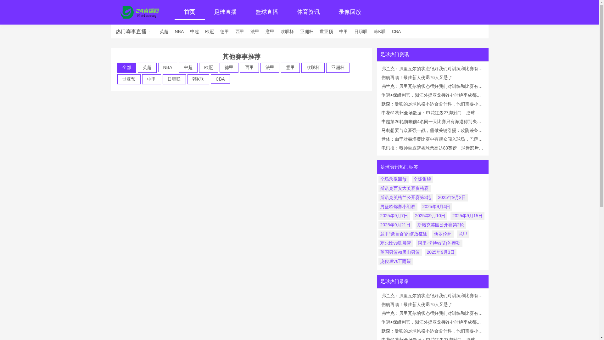website screenshot of https://nba.tj.cn/