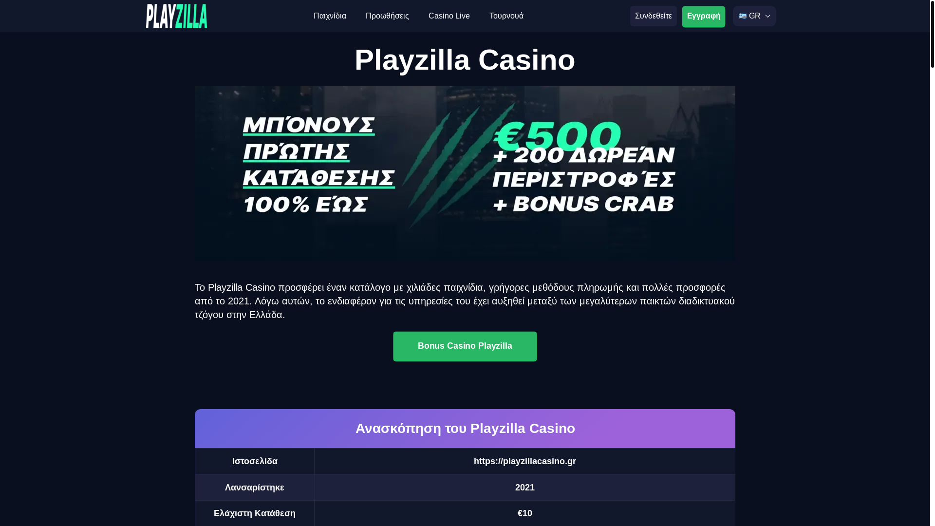website screenshot of https://playzillacasino-gr-2616.pages.dev/