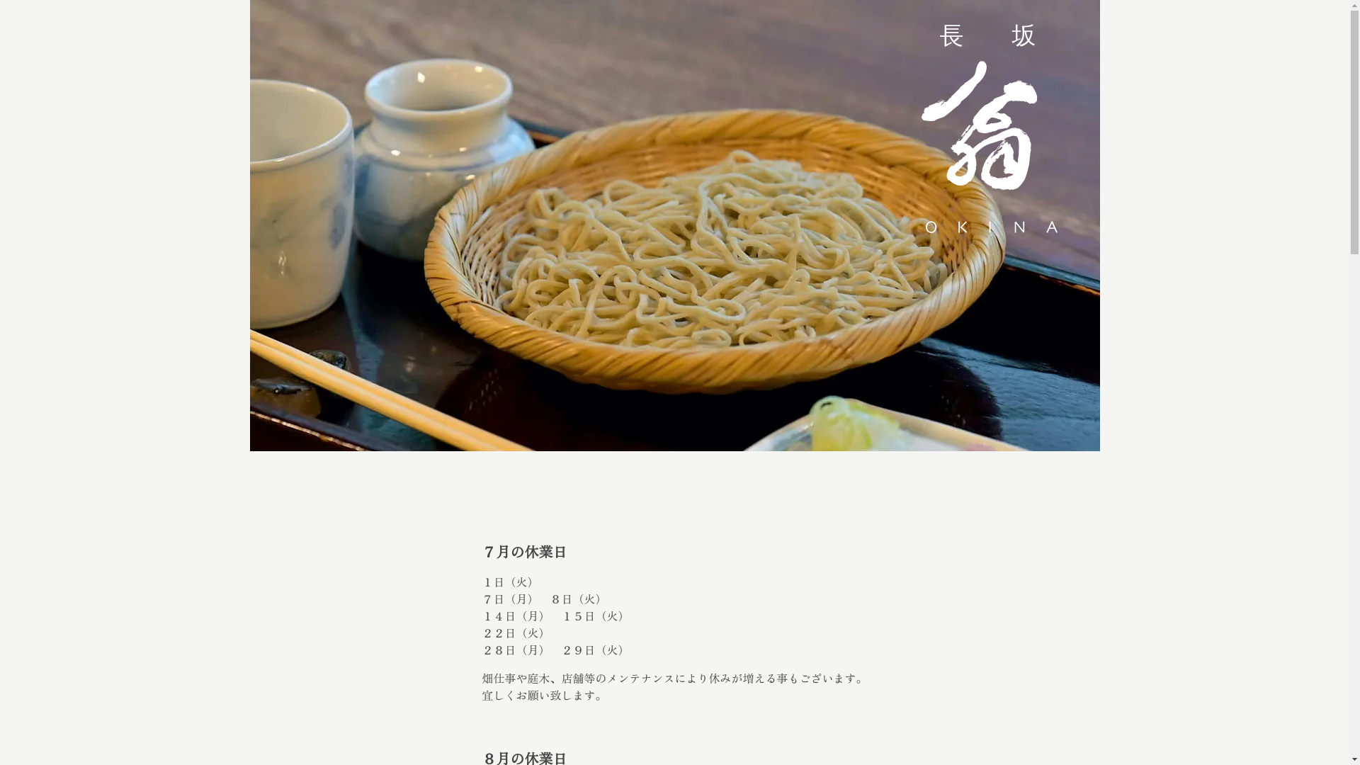 website screenshot of https://okina-yamanashi.pages.dev/