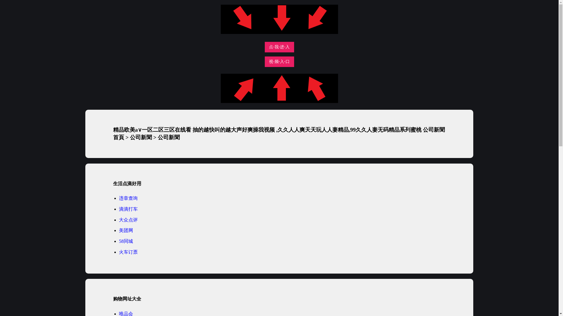 website screenshot of https://oumeiav.pages.dev/