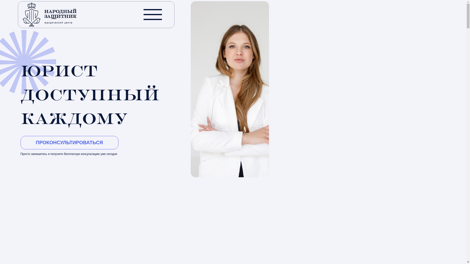 website screenshot of https://narod-zashchitnik.ru/