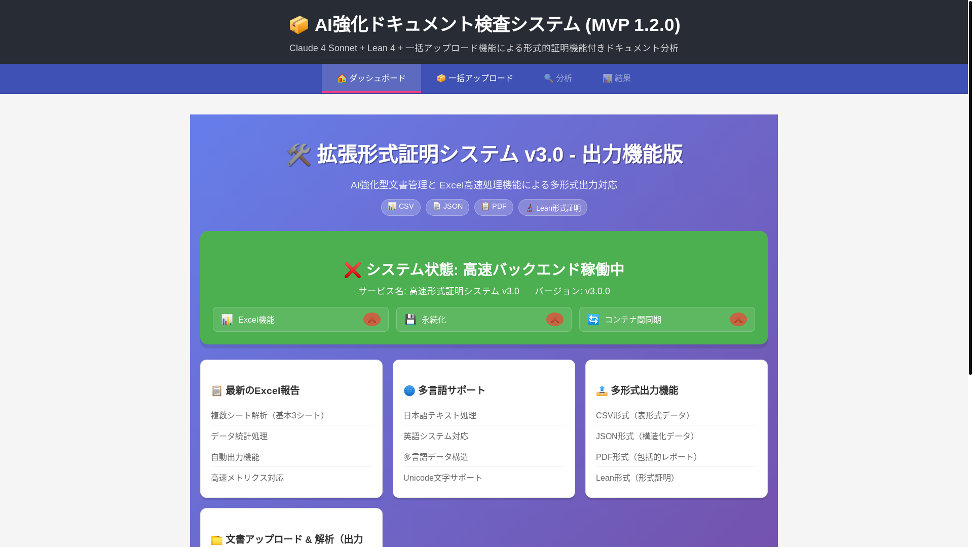 website screenshot of https://formal-proof-system.com/