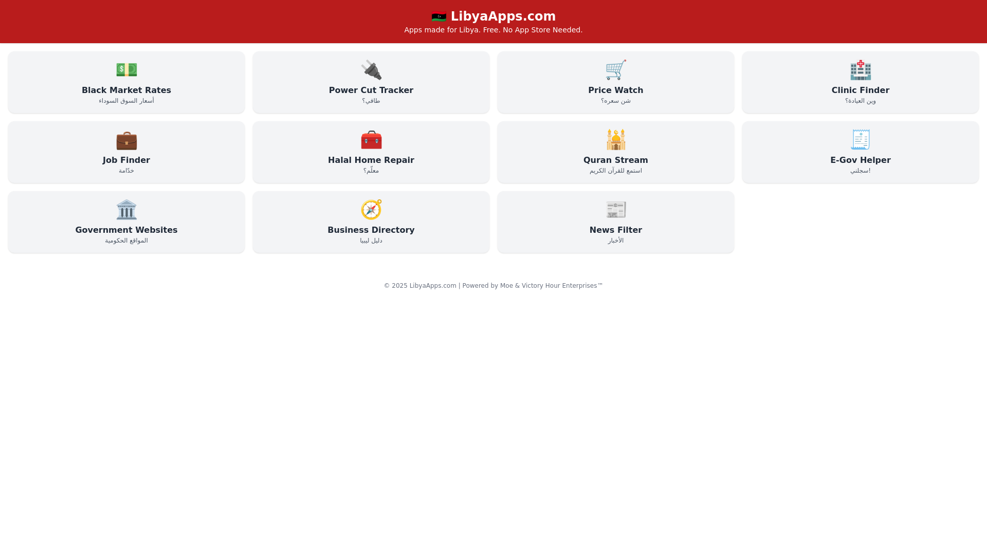website screenshot of https://libyaapps.com/