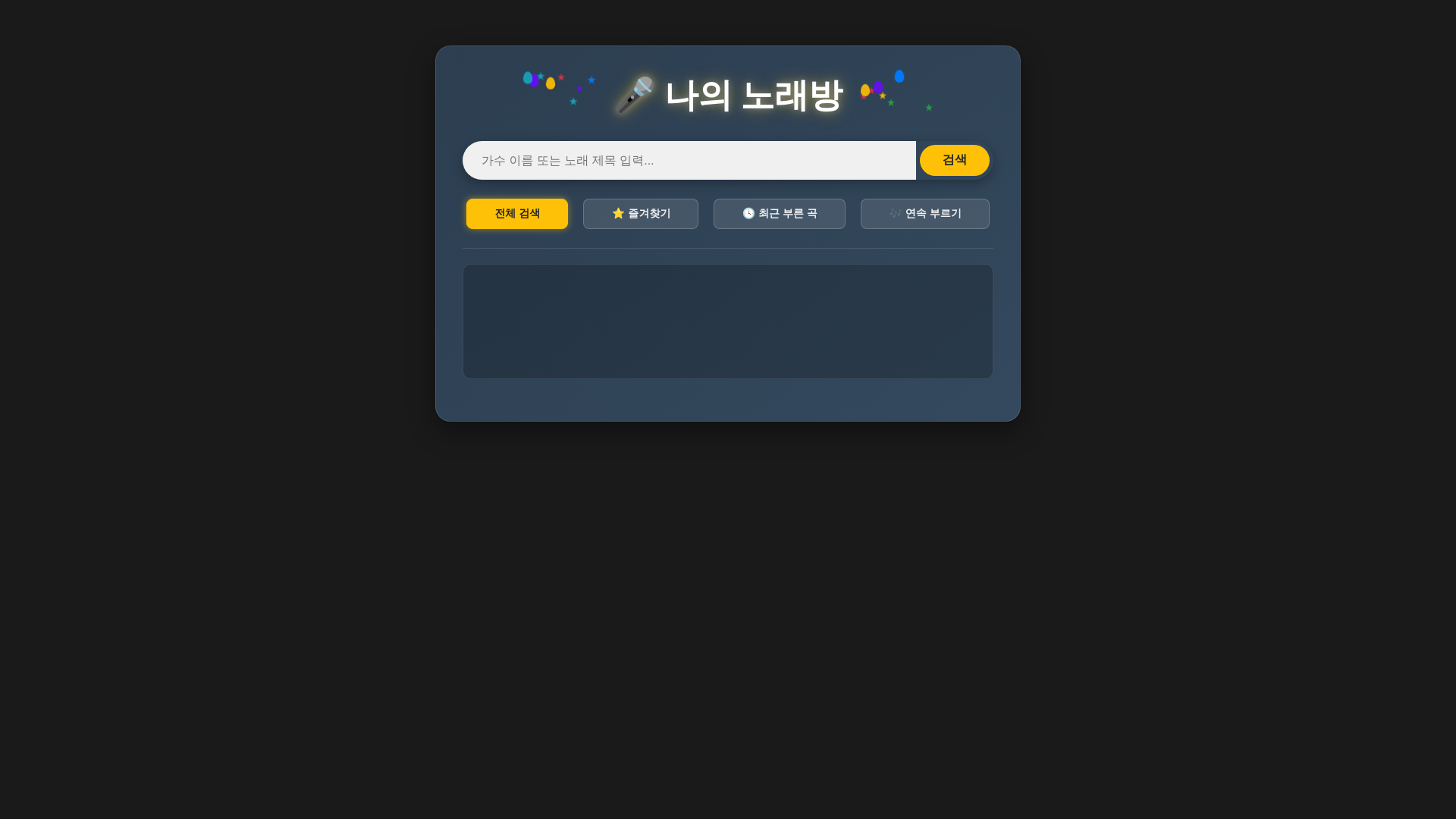 website screenshot of https://mykaraoke.kr/