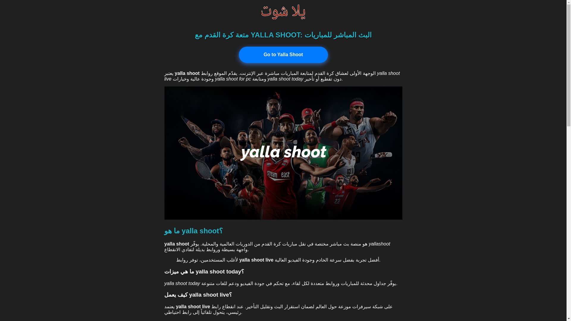 website screenshot of https://yallashoot-tv-it-com.pages.dev/