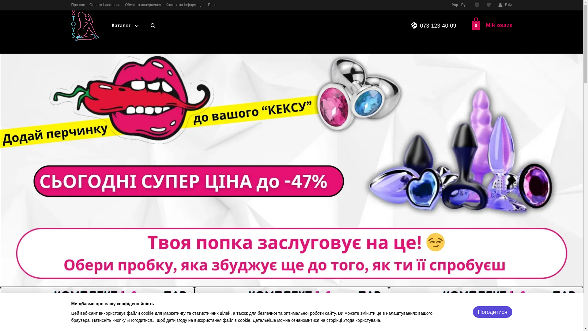 website screenshot of https://fantix.com.ua/