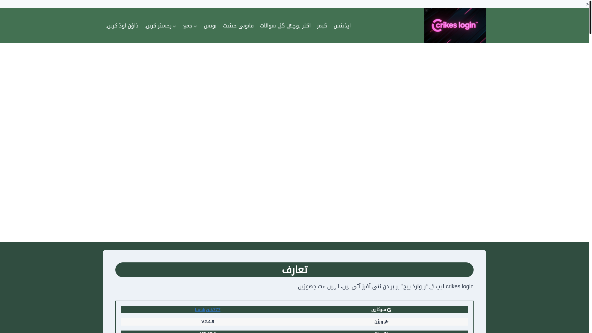 website screenshot of https://crikesloginb.com/