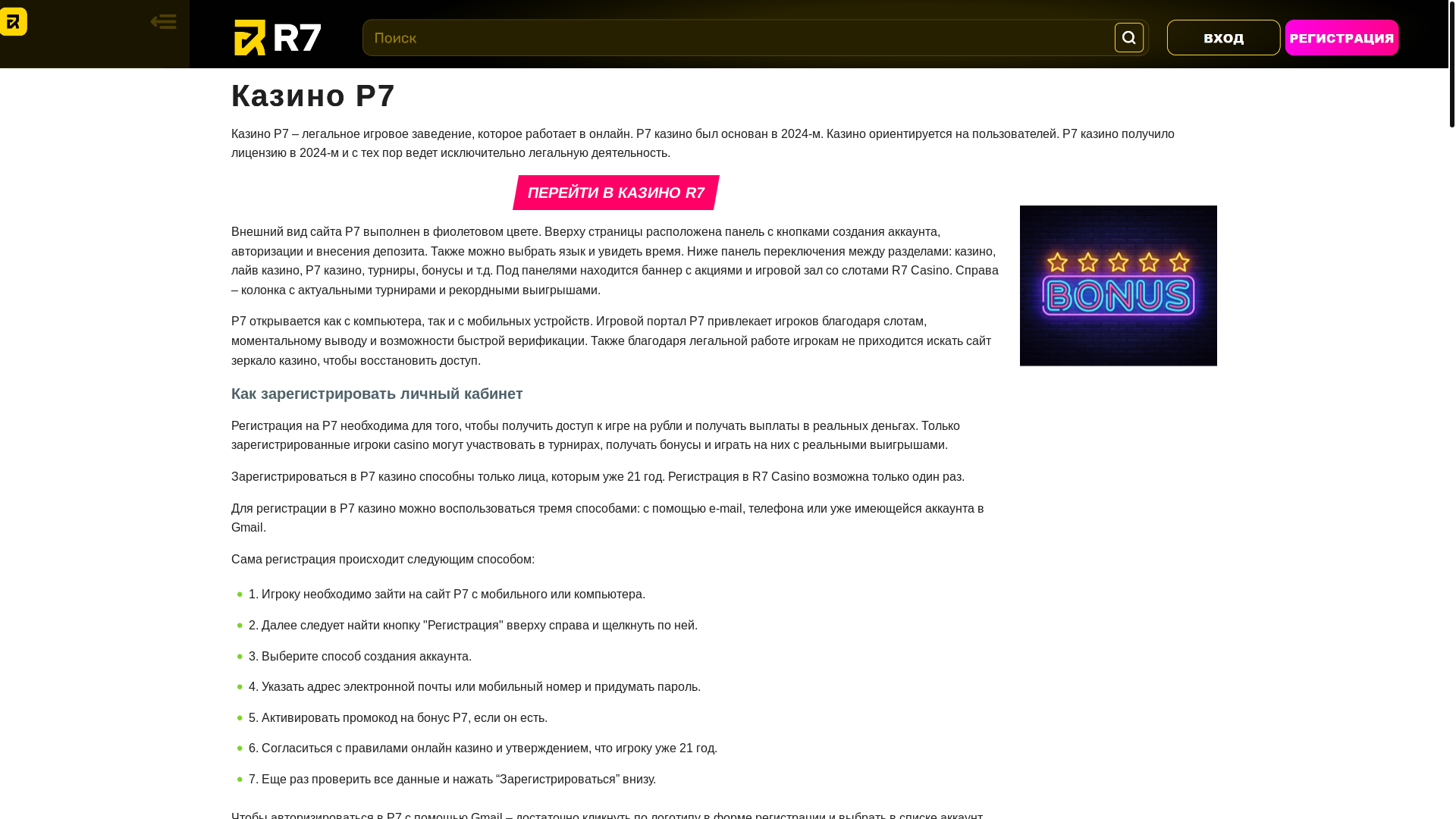 website screenshot of https://r7-casino-iix.top/