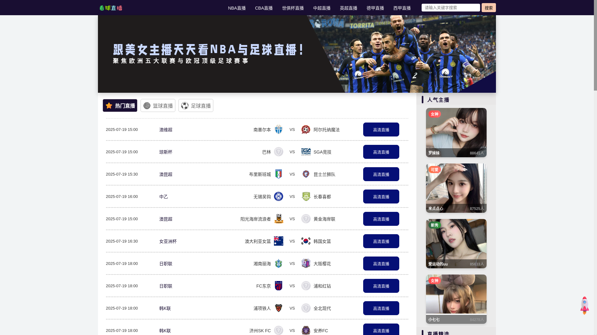 website screenshot of https://kq-kanqiuzhibo.net/