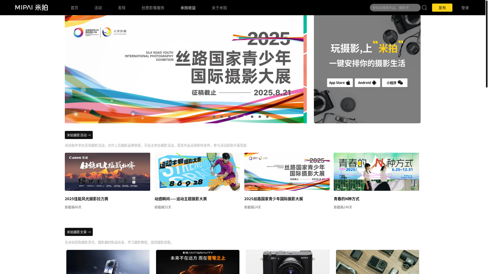 website screenshot of https://mipai.com.cn