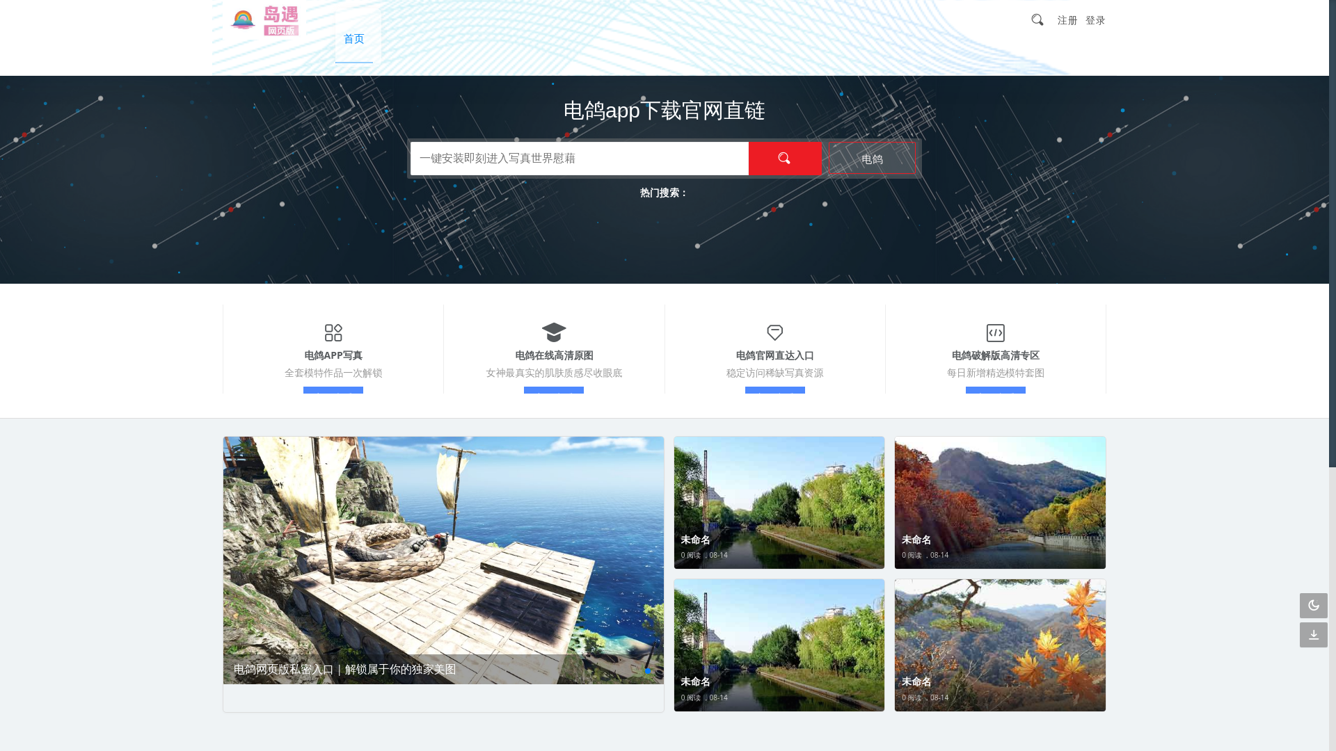 website screenshot of https://tangxin-sp.com/