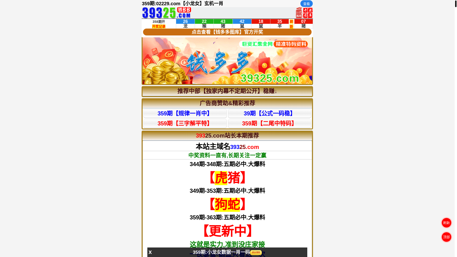 website screenshot of https://lz2vbtiqpo.39325ldcc4.com