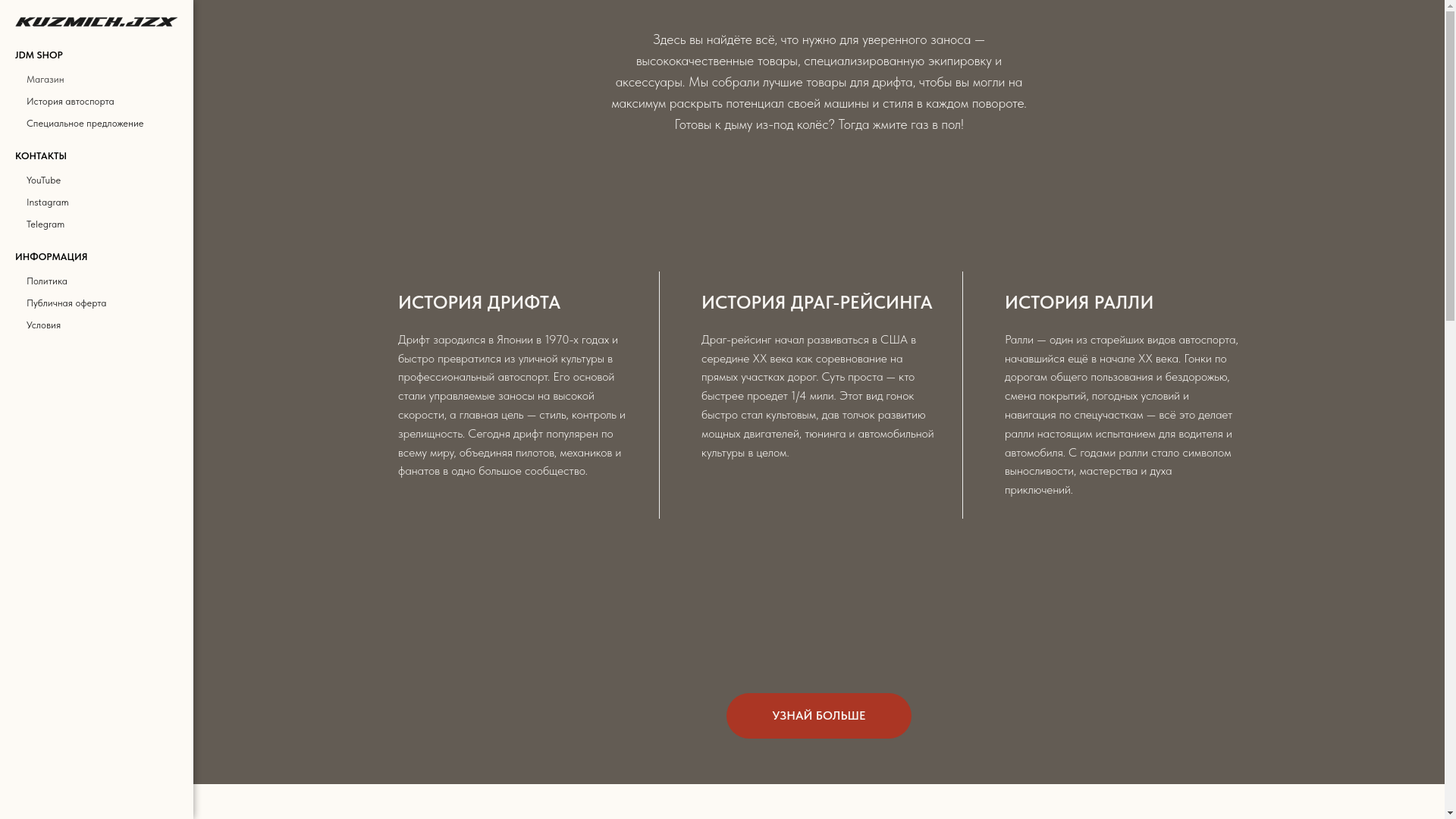 website screenshot of https://jdm-store65.su/
