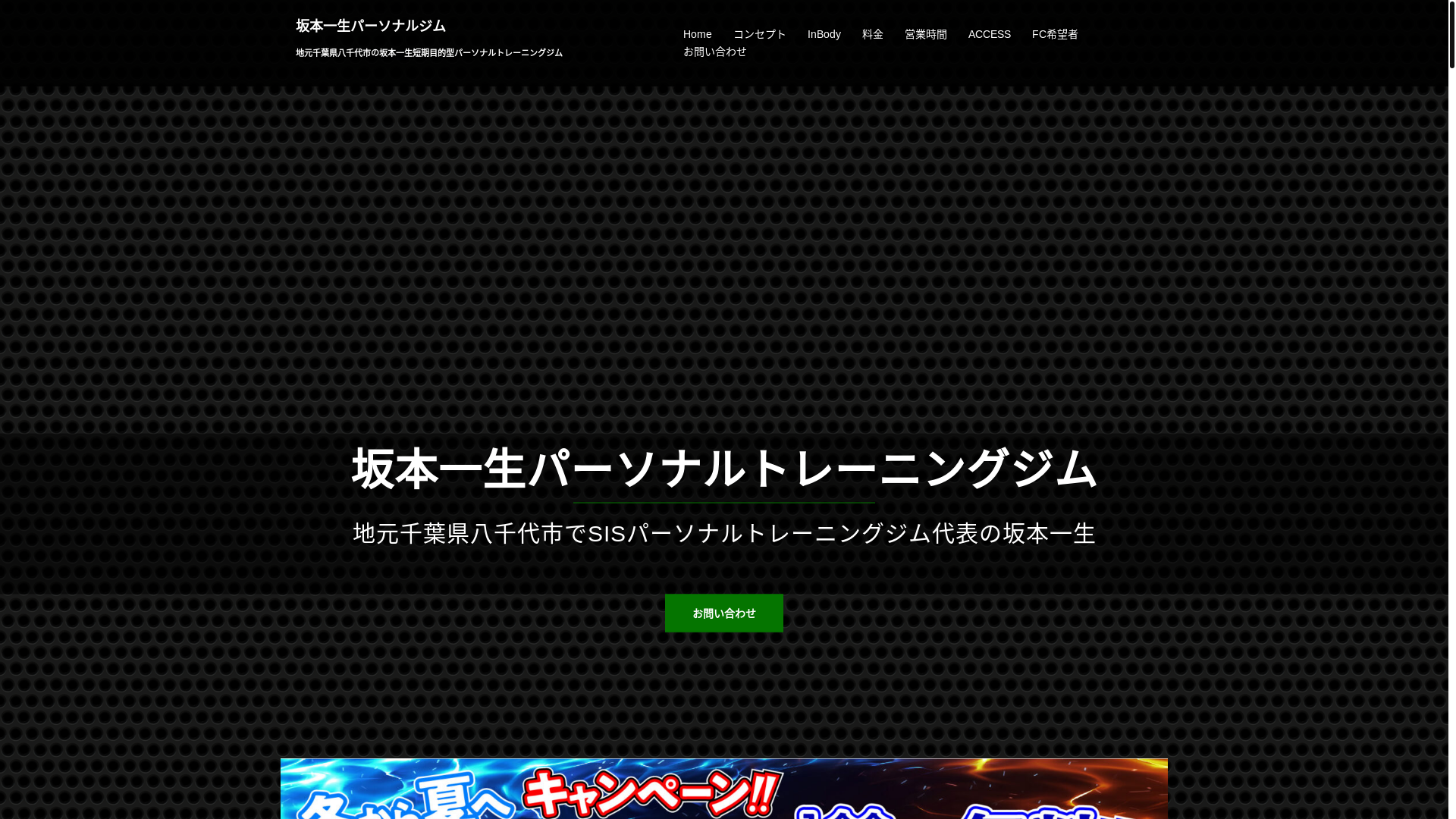 website screenshot of https://isseisakamoto.pages.dev/