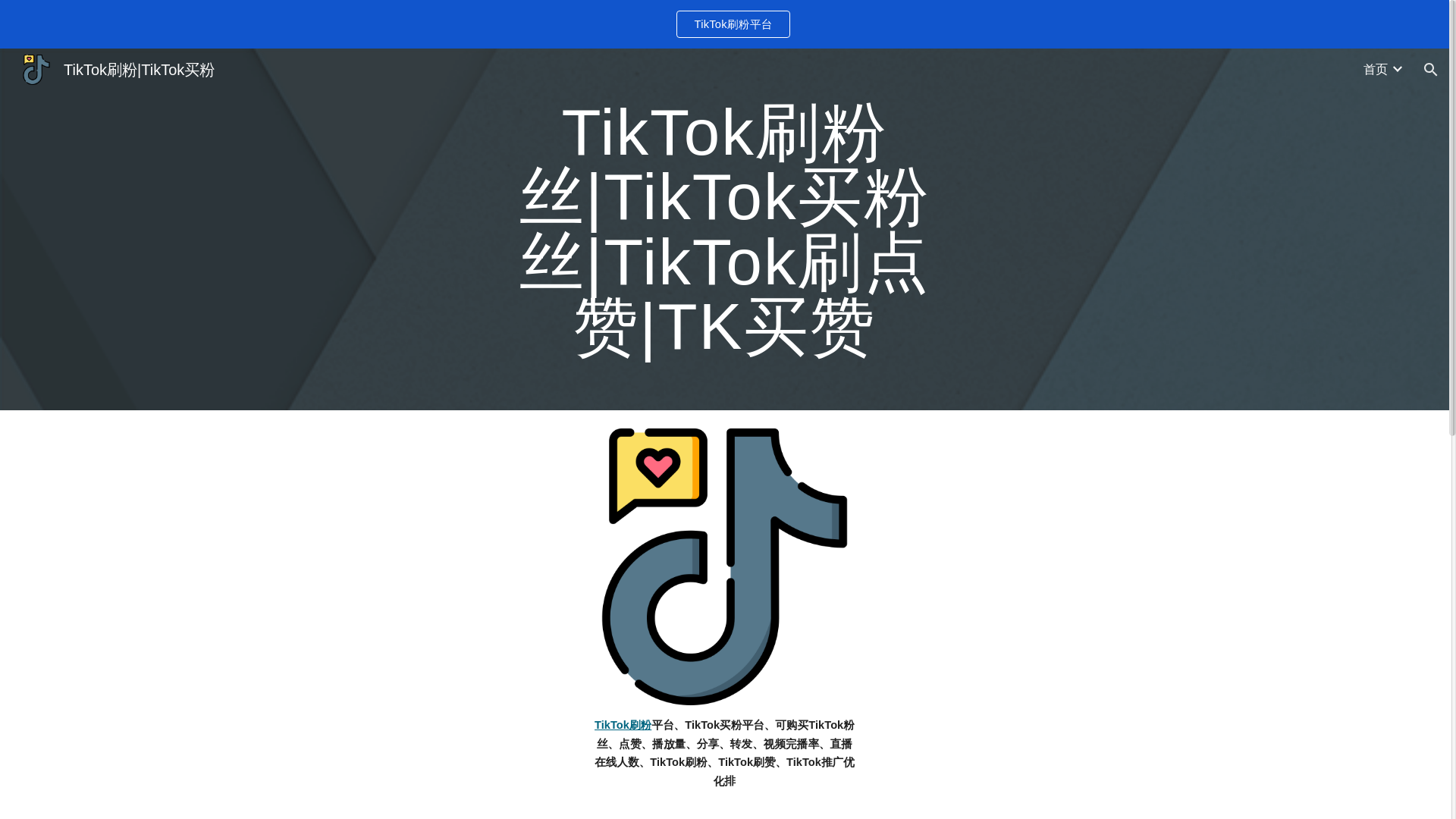 website screenshot of https://tiktok.iglike.online/