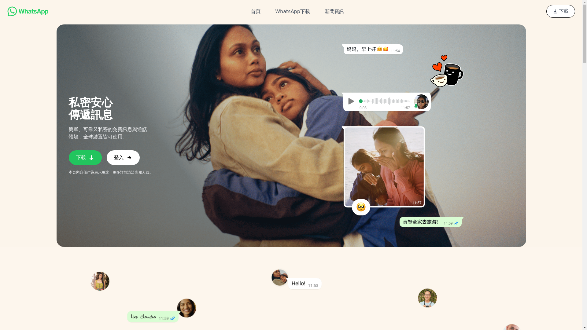 website screenshot of https://whatsappnk.com