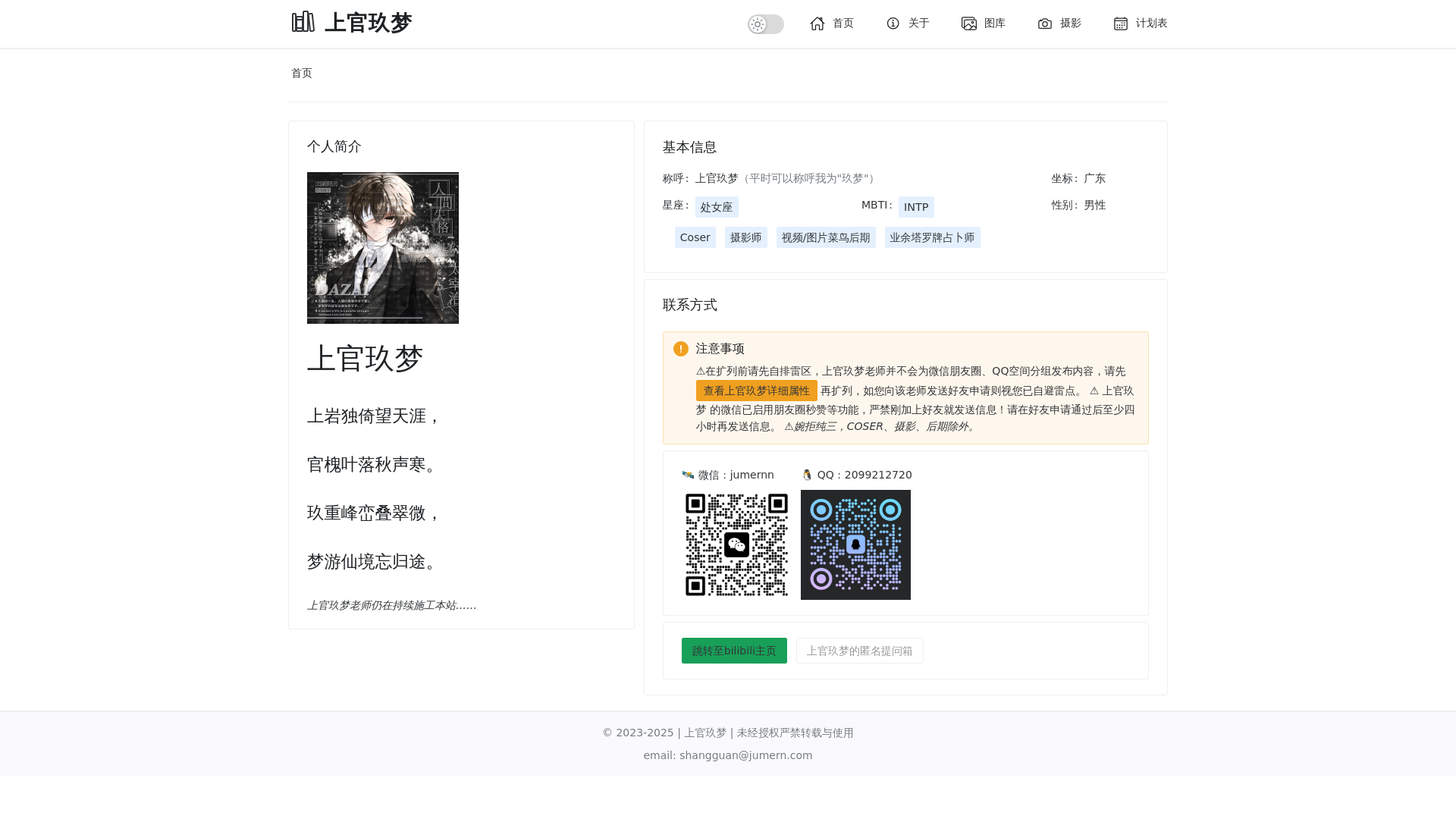 website screenshot of https://intro-on-vue-turnstile.pages.dev/