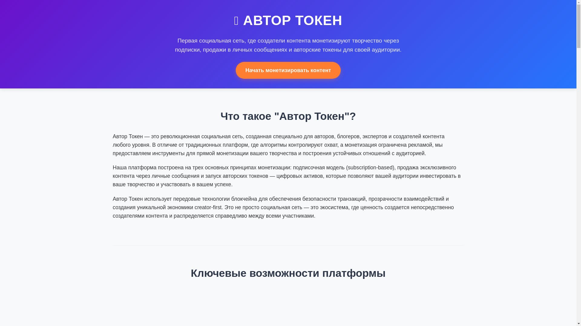 website screenshot of https://author-token.com/