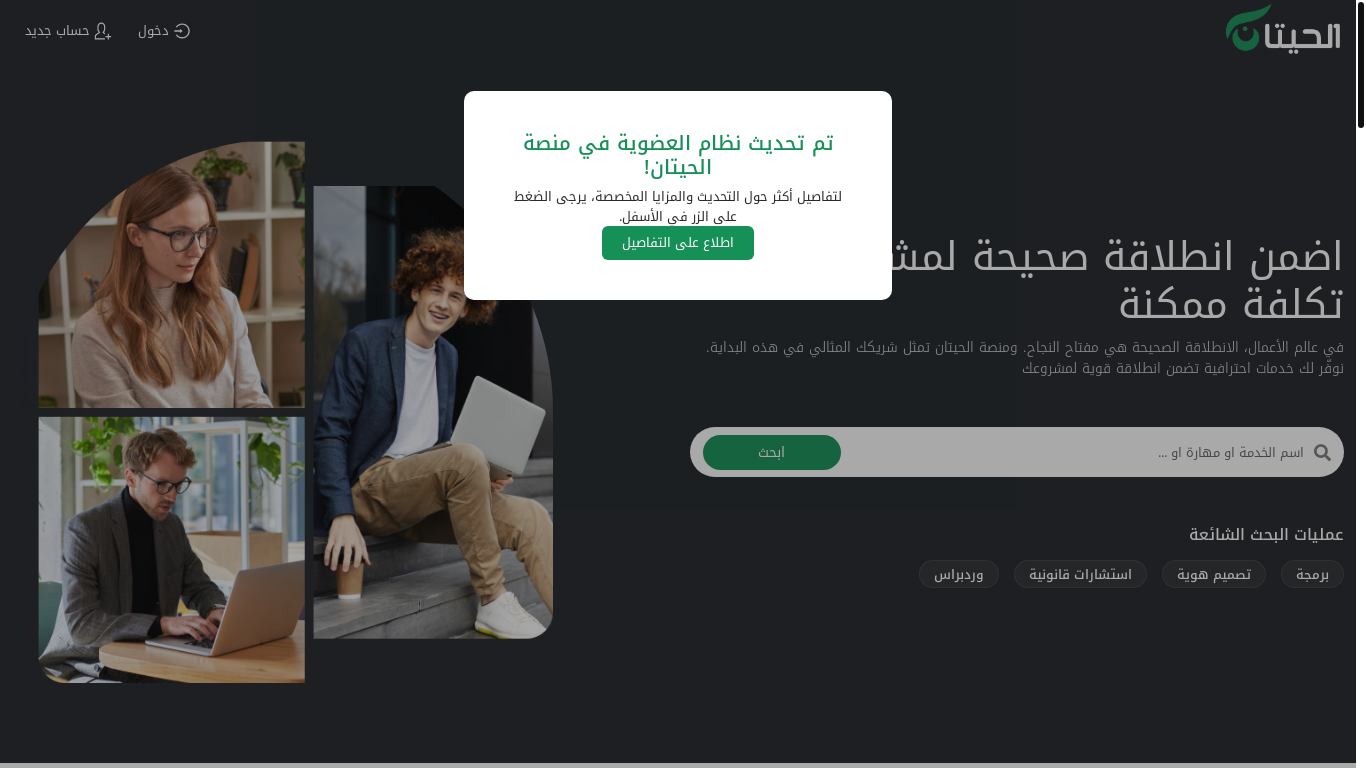 website screenshot of https://elhitan.com/index