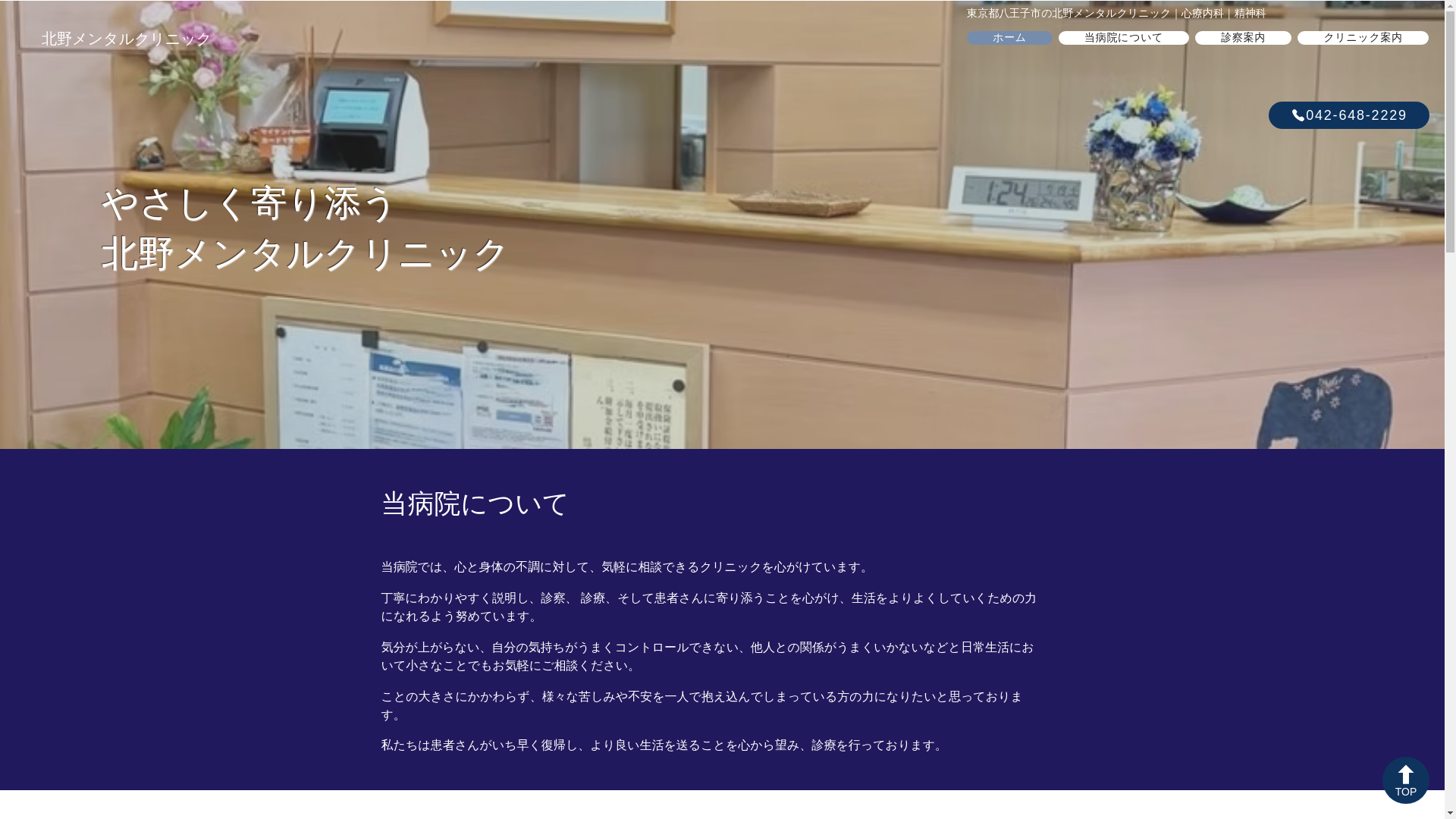 website screenshot of https://kitano-mc.com/