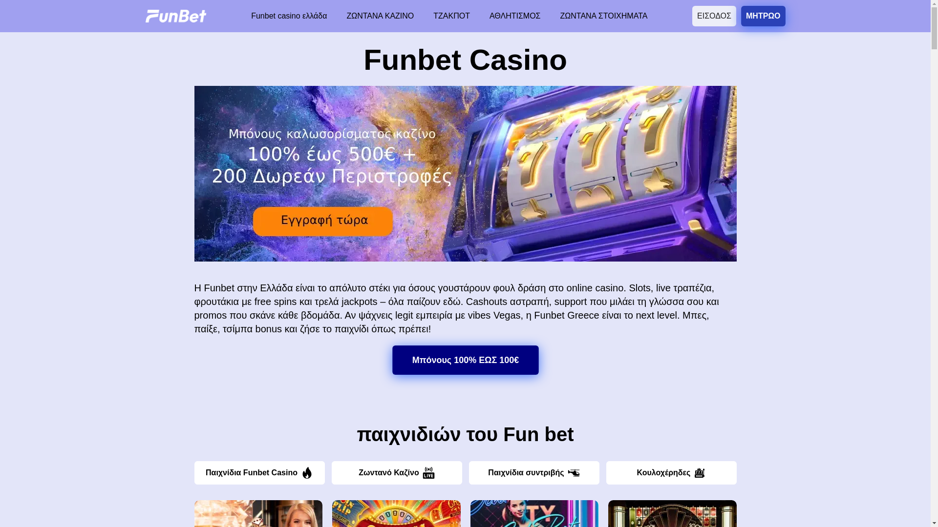 website screenshot of https://funbetcasino-gr-3601.pages.dev/