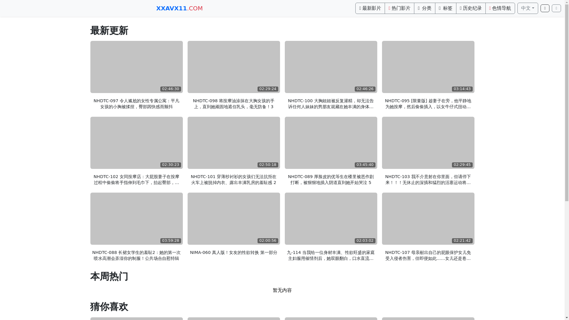 website screenshot of https://av-89.top/