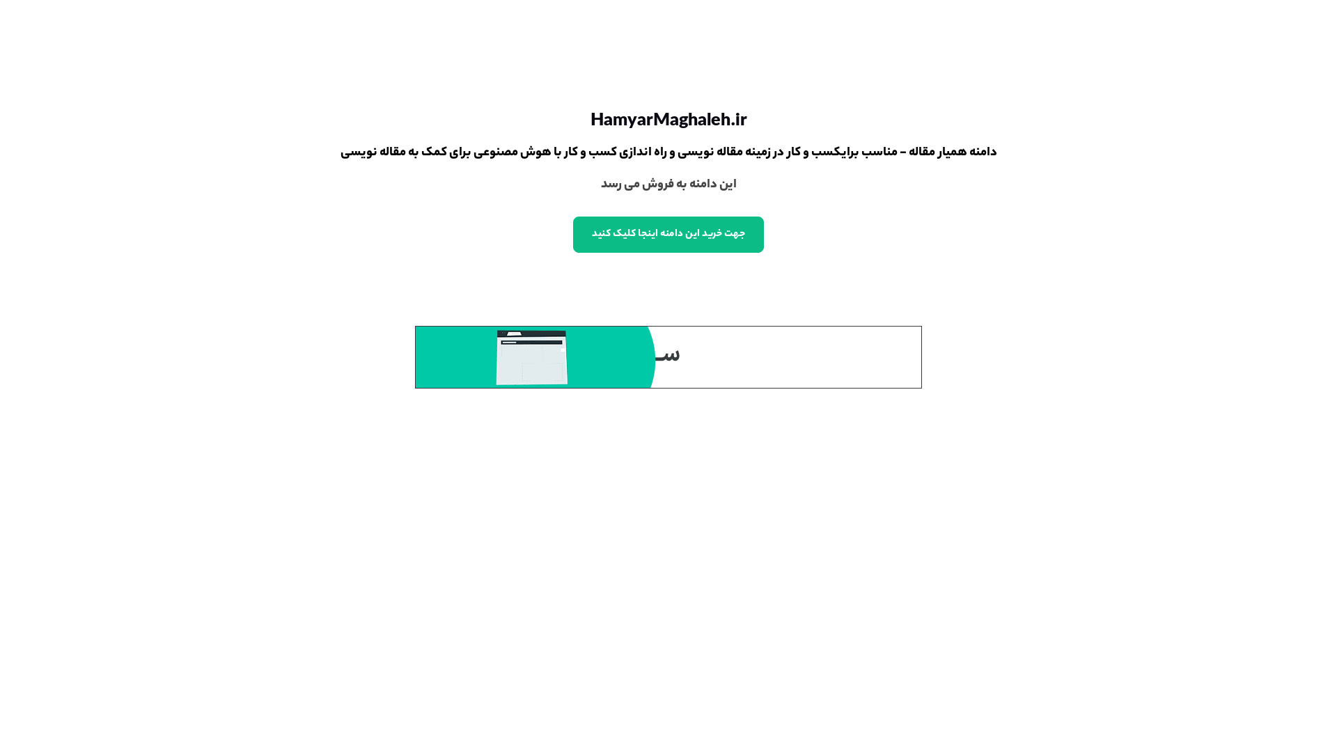 website screenshot of https://hamyarmaghaleh.ir/