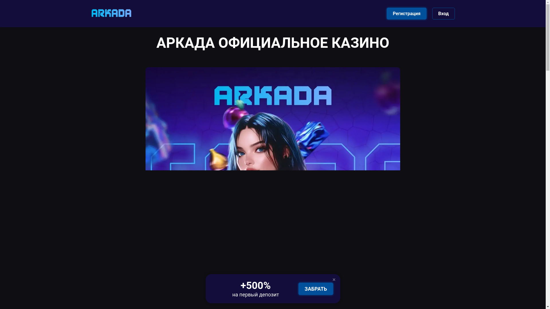 website screenshot of https://arkada5270.buzz/