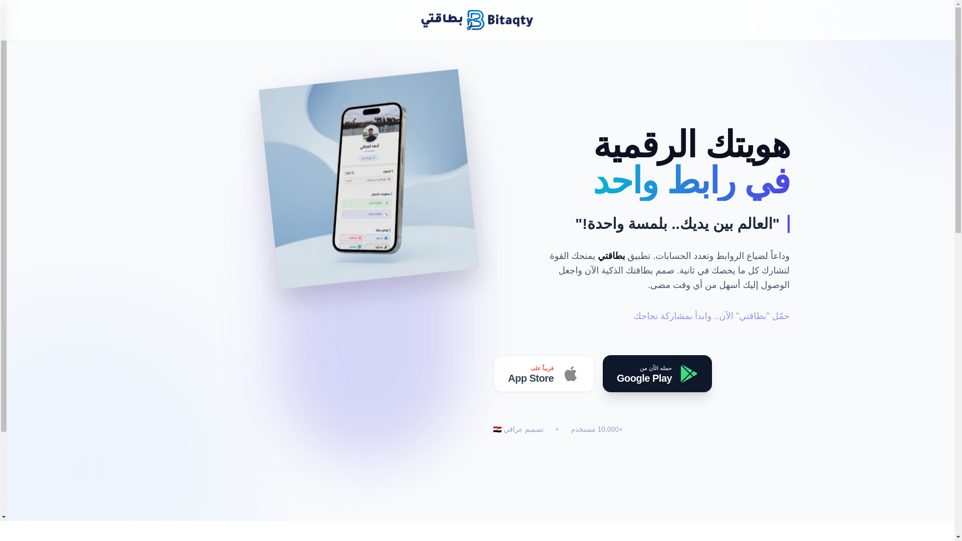 website screenshot of https://bitaqty-web.pages.dev/