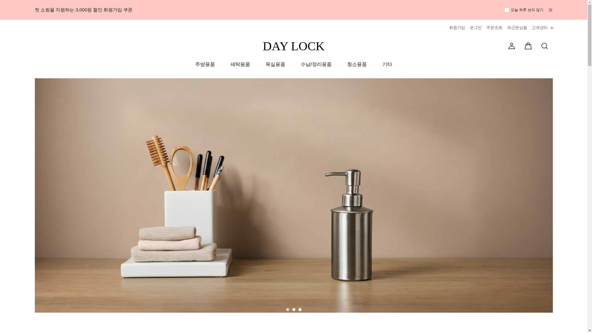 website screenshot of https://daylock.kr/